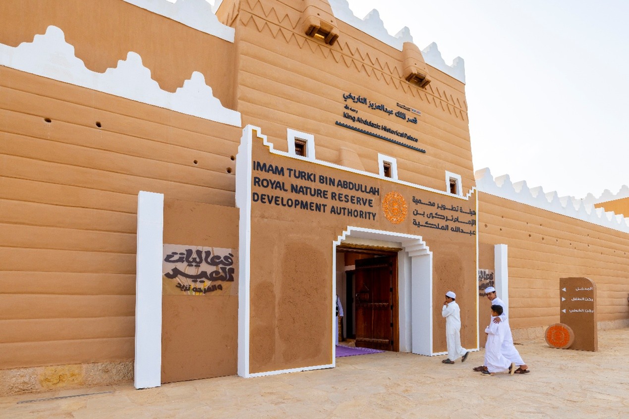 محمية الإمام تركي بن عبدالله الملكية تُفعِّل قصر الملك عبدالعزيز التاريخي في 